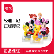 展艺旗舰店 清仓 生日蛋糕装 迪士尼造型蜡烛 饰卡通儿童派对