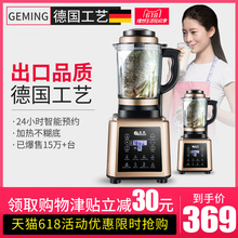 K20破壁料理机家用加热多功能全自动豆浆养生辅食机 德国格明