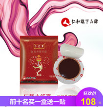 仁和小红膏颈椎贴远红外理疗贴护膝足跟痛膝关节疼颈肩腰腿贴正品