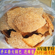 包邮 安徽特产手工柴火锅巴500g非油炸农家锅巴大米锅巴休闲零食