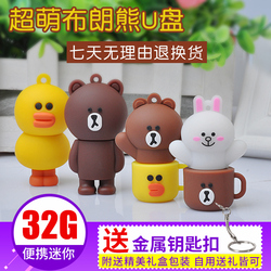 创意可爱卡通u盘32g高速防水个性动漫男女情侣32G优盘迷你upan