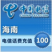 海南电信手机充值100元话费充值 直冲快充充值话费 电信充值