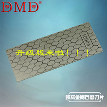 厨房刀具 磨刀片1000目 五折 磨刀器 DMD金刚石磨刀石 促销