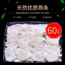 60克 中大条 天然燕窝 吕爱 印尼燕窝 进口正品
