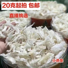 小燕条 天然燕窝 印尼燕窝 一克 进口正品 吕爱