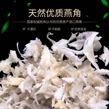 一克 纯燕角 天然燕窝 吕爱 印尼燕窝 进口正品