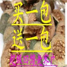 番石榴茶可搭配青钱柳桑叶茶 泰粤番石榴干