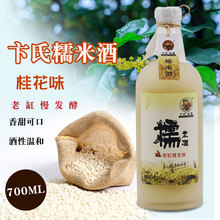 糯米酒卞氏桂花味糯米酒月子酒韩式米酒手工老缸发酵0.5度700ml