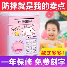 儿童指纹密码 存钱罐创意抖音大容量密码 箱防摔储钱罐网红礼物女男