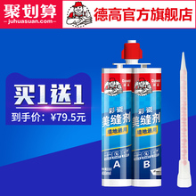 德高美缝剂 双组份美缝剂瓷砖地砖专用 填缝剂勾缝瓷缝剂防水防霉