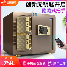 床头柜全钢防盗入墙迷你隐形保险箱新款 35cm办公指纹密码 虎牌保险柜家用小型25 保管箱学生宿舍入衣柜夹万箱