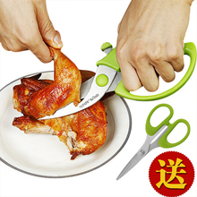 强力鸡骨剪刀鱼骨剪 加厚加固厨房剪刀 老爹 自动回弹带安全锁扣