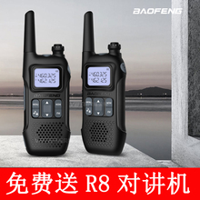 宝锋UV-5R对讲机迷你器宝峰自驾游无线车载户外大功率手台防水50