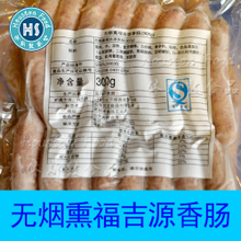 日式食材 无烟熏福吉源日式原味无淀粉纯猪肉维也纳香肠可炭烤