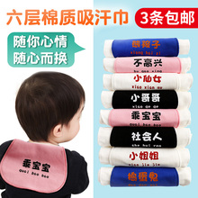 吸汗巾男童2纯棉3 6岁宝宝全棉隔汗巾女童幼儿园小孩纱布汉巾星期