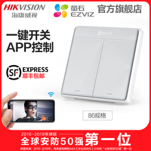 ??低佑┦疨1智能墙壁开关