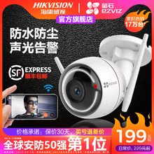 C3WN室外无线网络监控器摄像头家用wifi夜视手机 ??低佑┦疌3W