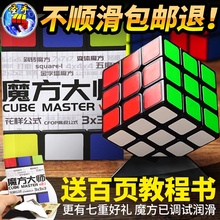 圣手传奇三阶魔方二三四五2453阶益智玩具初学者套装减压专业比赛