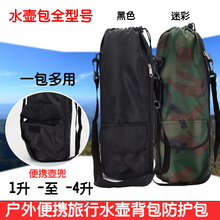 通用1.2L户外保温壶?;ぬ妆茁眯?.5L大小容量水壶套袋2升4升