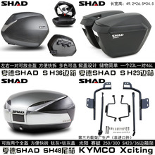 尾架 后货架边架快拆 尾箱边箱 夏德正品 250 400 300 光阳赛艇CT