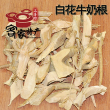 梅州大埔客家特产野生白花牛奶树根树地瓜根煲汤辅料气味清香
