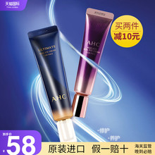 ahc官方旗舰店官网ahc眼霜抗皱淡化细纹去黑眼圈去第七代眼霜