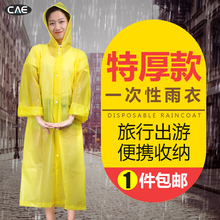 全身塑料鞋 套漂流旅游 一次性雨衣加厚户外迪士尼游乐园便携式长款