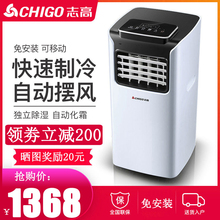 志高移动空调风扇家用大1匹1.5匹单冷冷暖型立式客厅一体机免安装