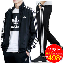 阿迪达斯男装2018春秋季新款套装运动服男士外套秋装休闲装运动衣