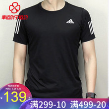半袖 T恤DX1312 运动服跑步训练透气短袖 2019夏季新款 阿迪达斯男装