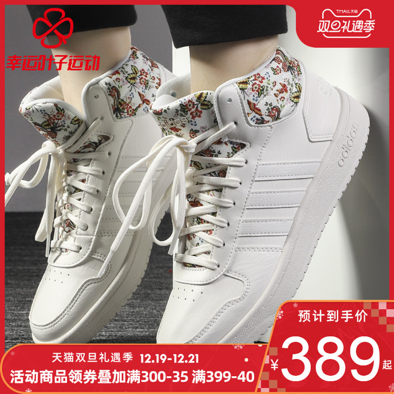 Adidas Clover Women's Shoes 2019 Autumn New Sports Shoes High Top Breathable Board Shoes Casual Shoes FV2737