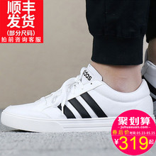 运动鞋 子透气休闲鞋 Adidas阿迪达斯男鞋 2019夏季新款 小白柏逍