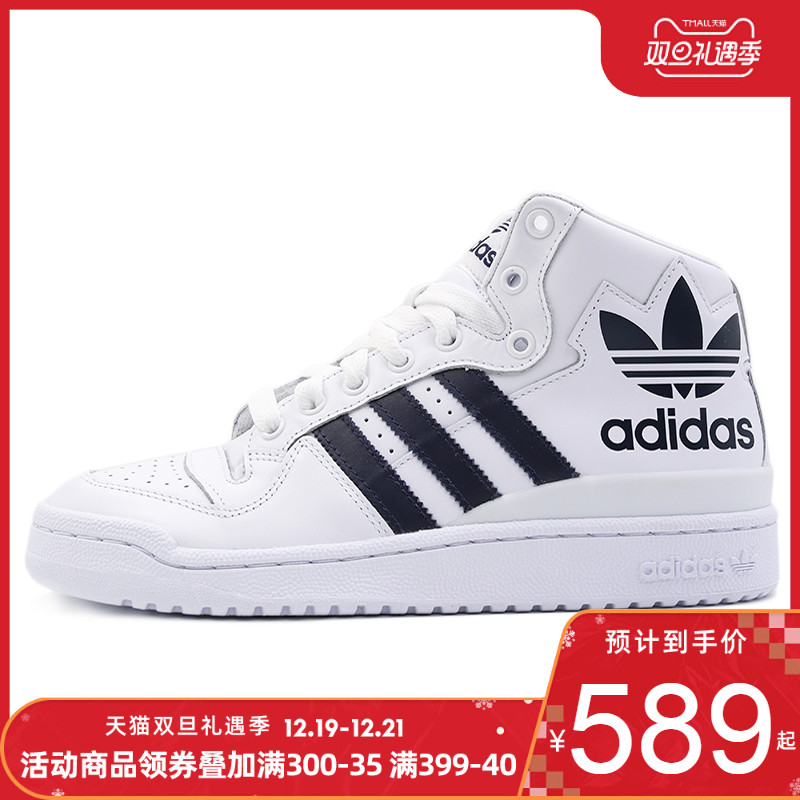 Adidas Clover Women's Shoes 2019 Autumn/Winter New High Top Sports Shoes Casual Shoe Board Shoes D98191