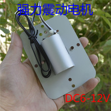 碳刷马达 DC12V震动马达 万宝至强力震动电机 按摩椅按摩气垫