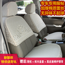 半截蕾丝座套汽车座套CRV途观迈腾锐界商务汉兰达专车专用坐椅套
