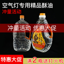 包邮 进口酥油煤油空气灯油煮茶炉铜灯燃油无烟无味环保油低价促销