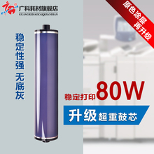 广科精品施乐4110鼓芯4112硒鼓4127感光鼓4595 D95原色鼓7000硒鼓