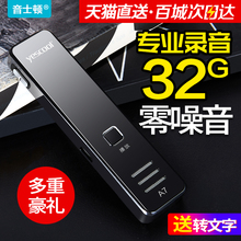 录音笔专业高清降噪上课用学生小随身迷你大容量正品 音士顿