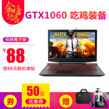 拯救者 I7游戏本 Lenovo 联想 独显 Y720 笔记本吃鸡电脑学生手提