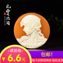 九宝家天然手工琥珀粉皂琥珀清洁温和护肤香皂 九宝琥珀