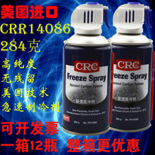 美国CRC14086急速冷冻剂冷却剂制冷快速降温急冻冷却冷凝 正品