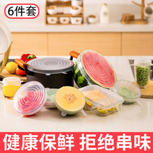 米选硅胶保鲜盖万能密封碗盖子家用食品级日本保鲜膜多功能圆形