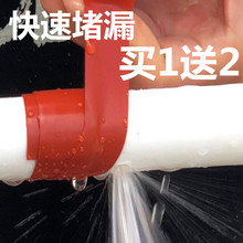 暖气管堵漏带堵漏胶水管漏水pvc管漏水补漏胶水下水漏铸铁管补漏