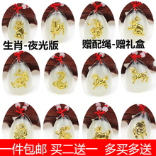 一件 包邮 夜光十二生肖吊坠水晶镶金饰品转运红绳项链男女小孩老人