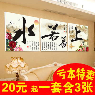 上善若水客厅装饰画哪里便宜