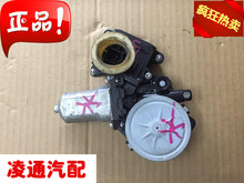埃尔法 普瑞维亚 大霸王ACR30 ACR50 GS300 LS460玻璃升降器马达