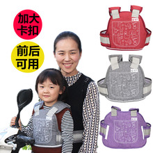 电动摩托车儿童安全带宝宝腰带小孩防摔骑行背带式婴儿保护带绷带