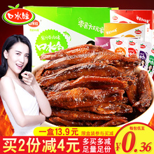 口水娃口水鱼麻辣小鱼仔批发湖南特产小吃毛毛鱼小鱼干香辣味零食