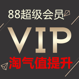 会员 微云vip会员1个月QQ微云会员一个月包月