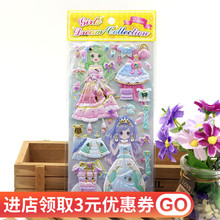 儿童卡通贴画双层公主换装 换穿衣服立体泡泡贴纸女孩粘贴奖励礼物